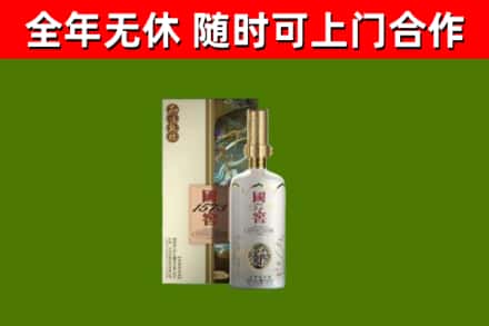 秭归回收国窖1573价格