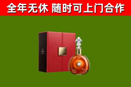秭归回收路易十三
