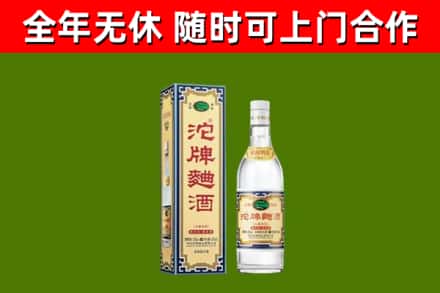 秭归烟酒回收80沱牌曲酒2.jpg