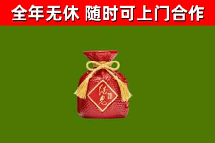 秭归烟酒回收酒鬼酒.jpg