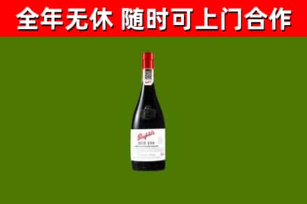 秭归回收奔富红酒