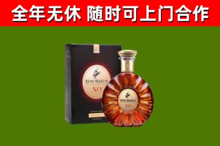 秭归烟酒回收人头马XO洋酒.jpg