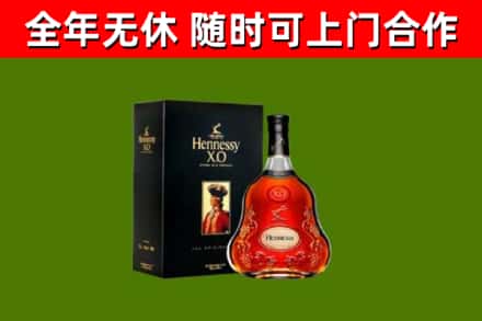 秭归烟酒回收轩尼诗XO.jpg