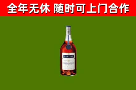 秭归烟酒回收马爹利蓝带洋酒.jpg
