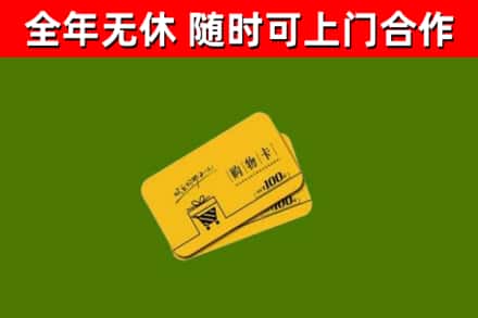 秭归烟酒回收购物卡.jpg